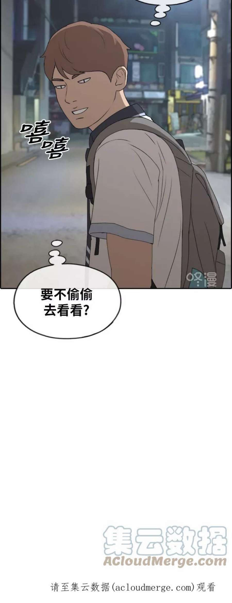 青春白卷第220话 危险的前男友（2）