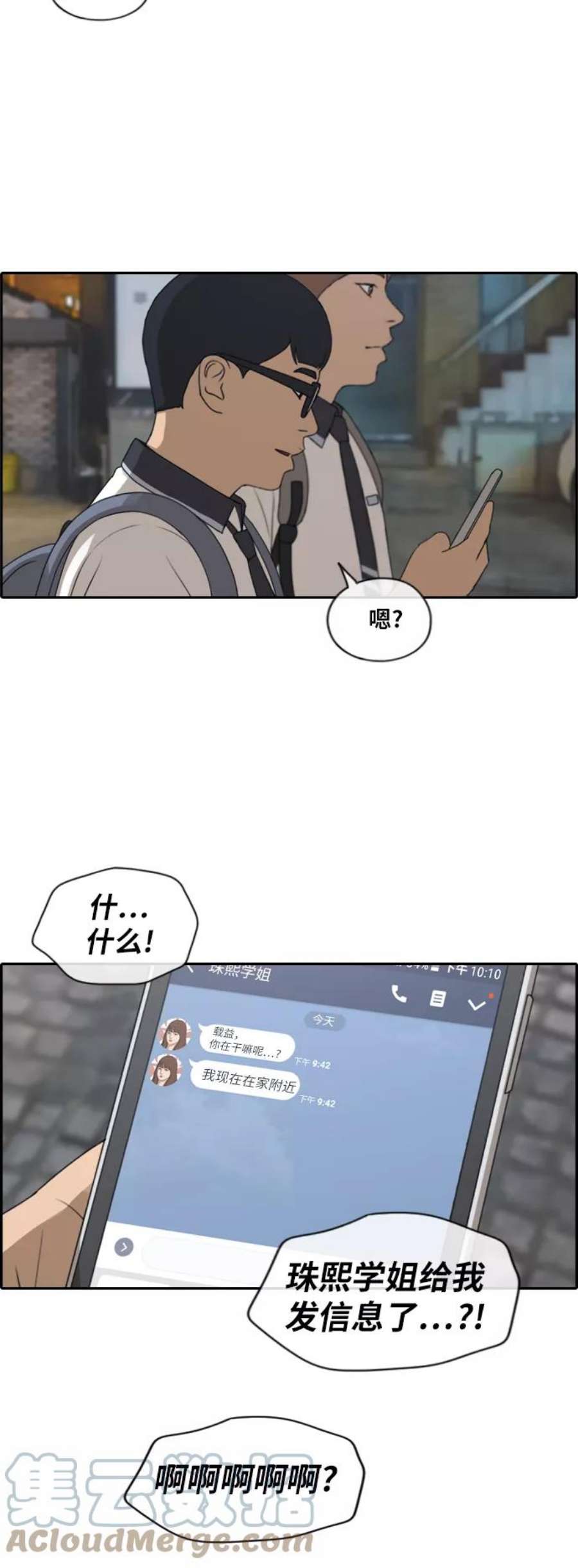 青春白卷第220话 危险的前男友（2）