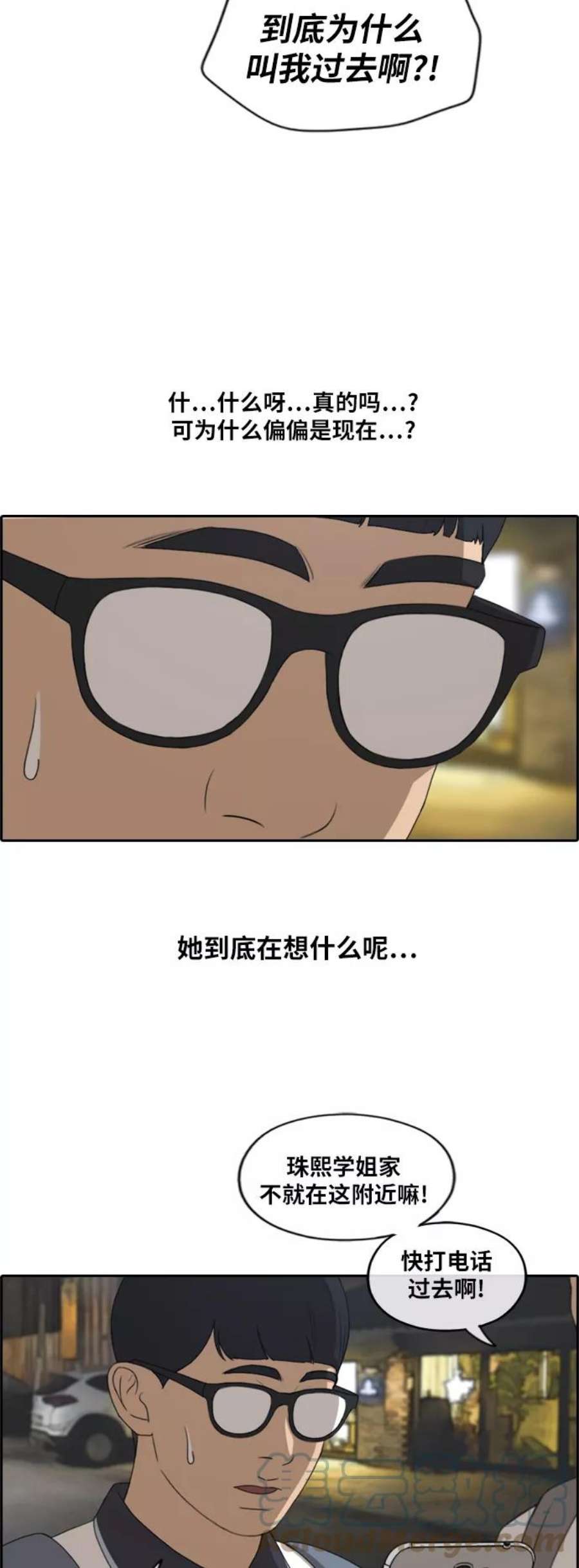 青春白卷第220话 危险的前男友（2）