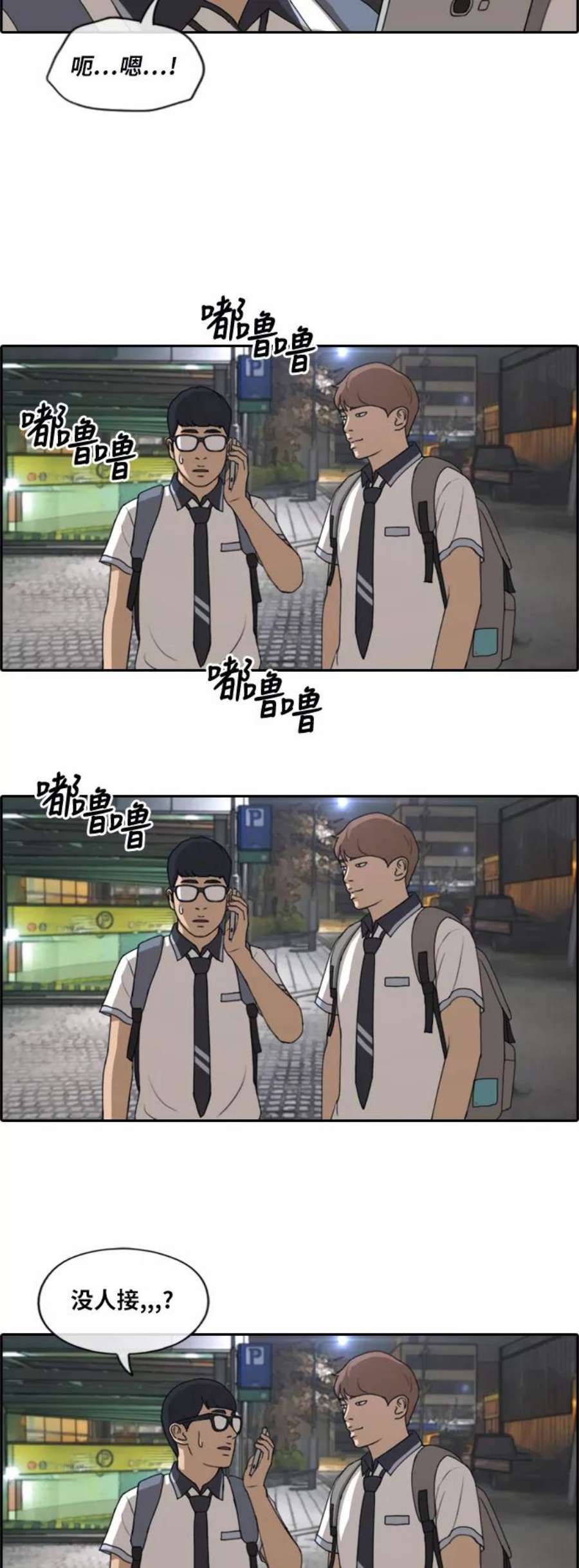 青春白卷第220话 危险的前男友（2）