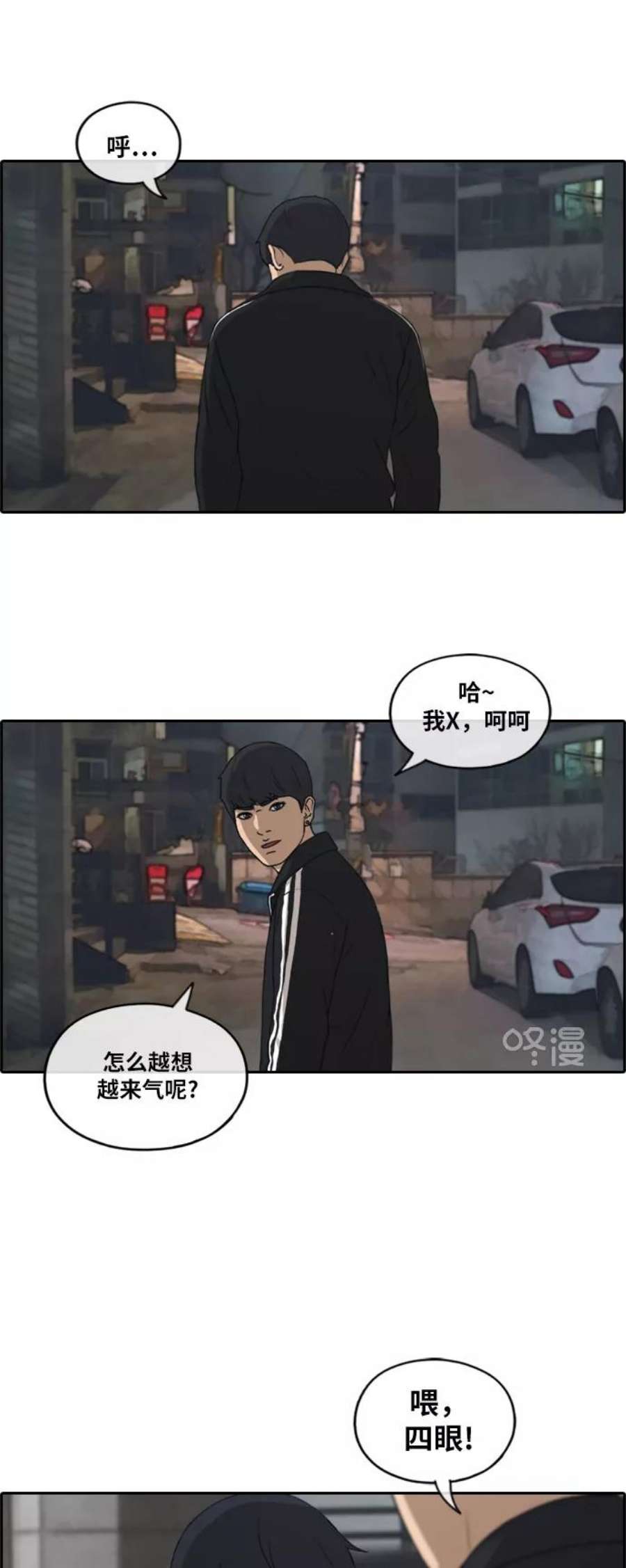 青春白卷第221话 危险的前男友（3）