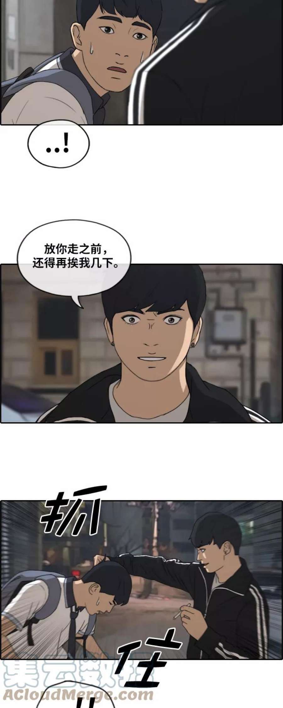 青春白卷第221话 危险的前男友（3）