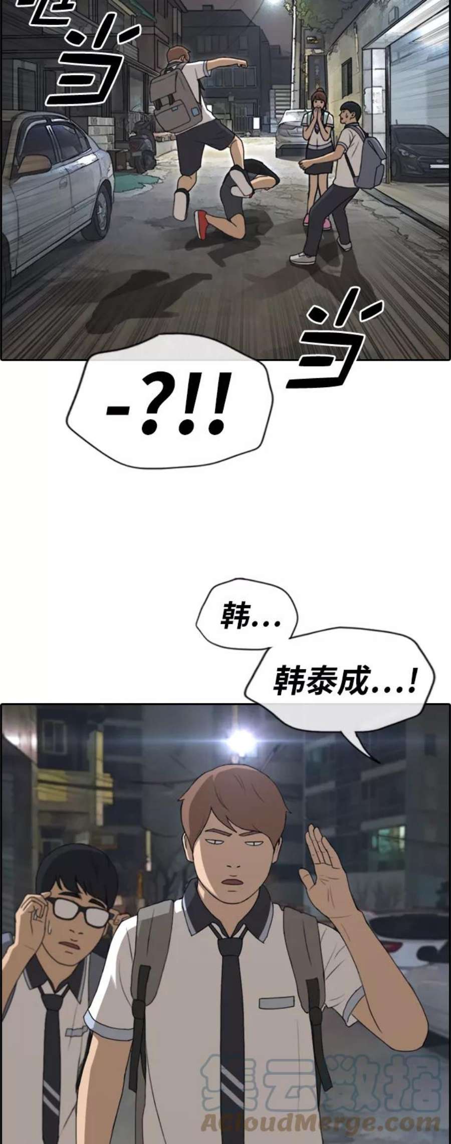 青春白卷第221话 危险的前男友（3）