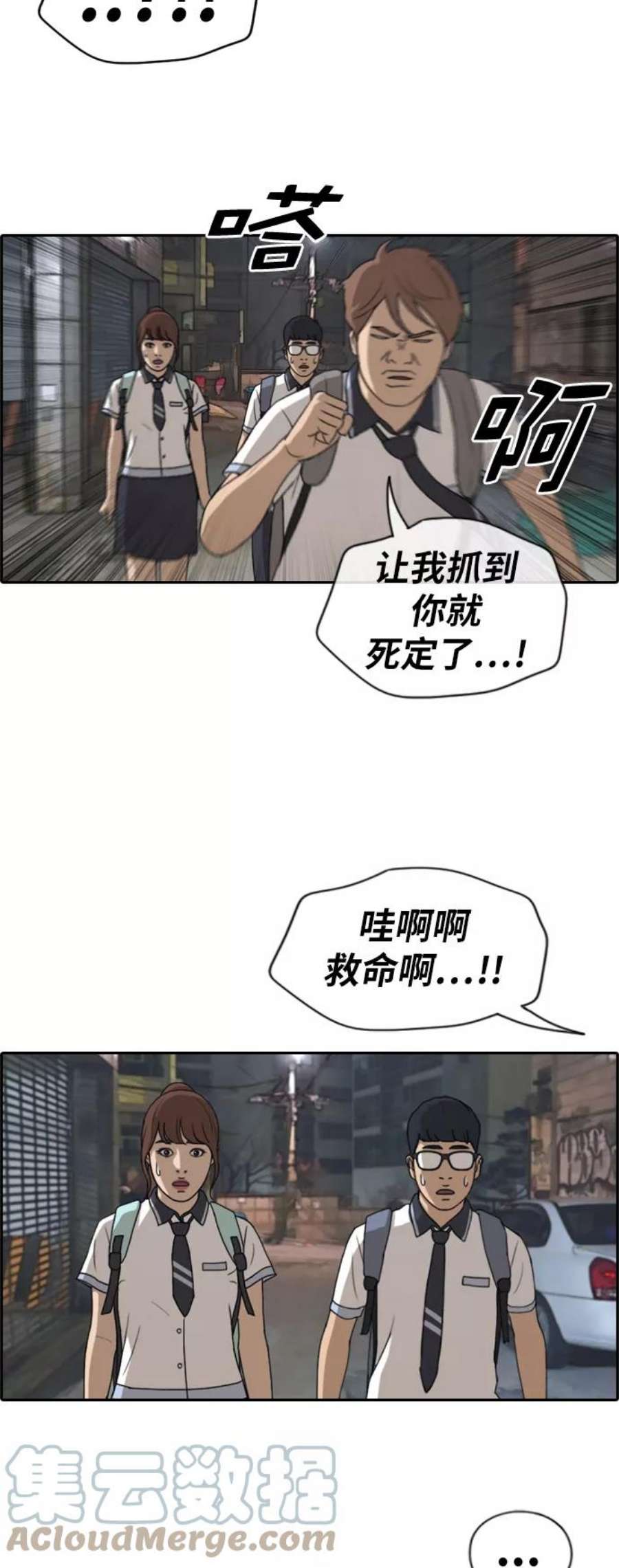 青春白卷第221话 危险的前男友（3）