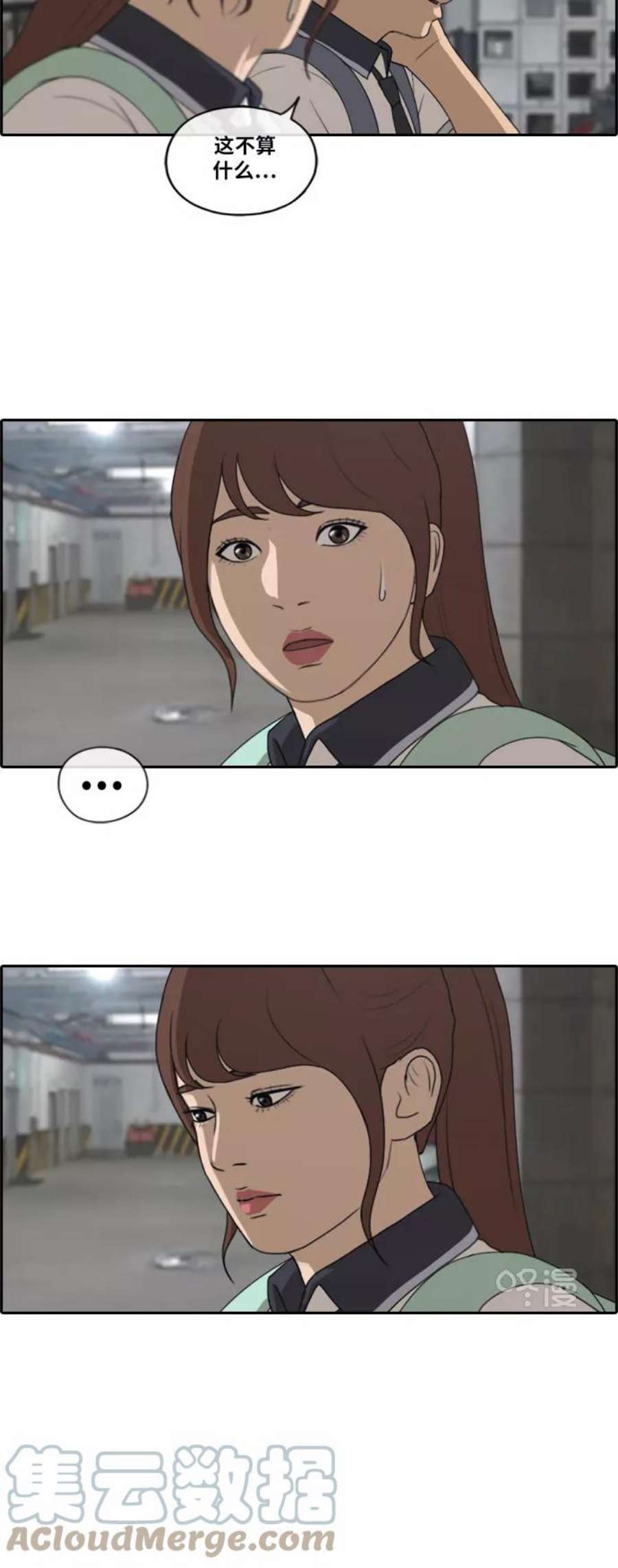 青春白卷第221话 危险的前男友（3）