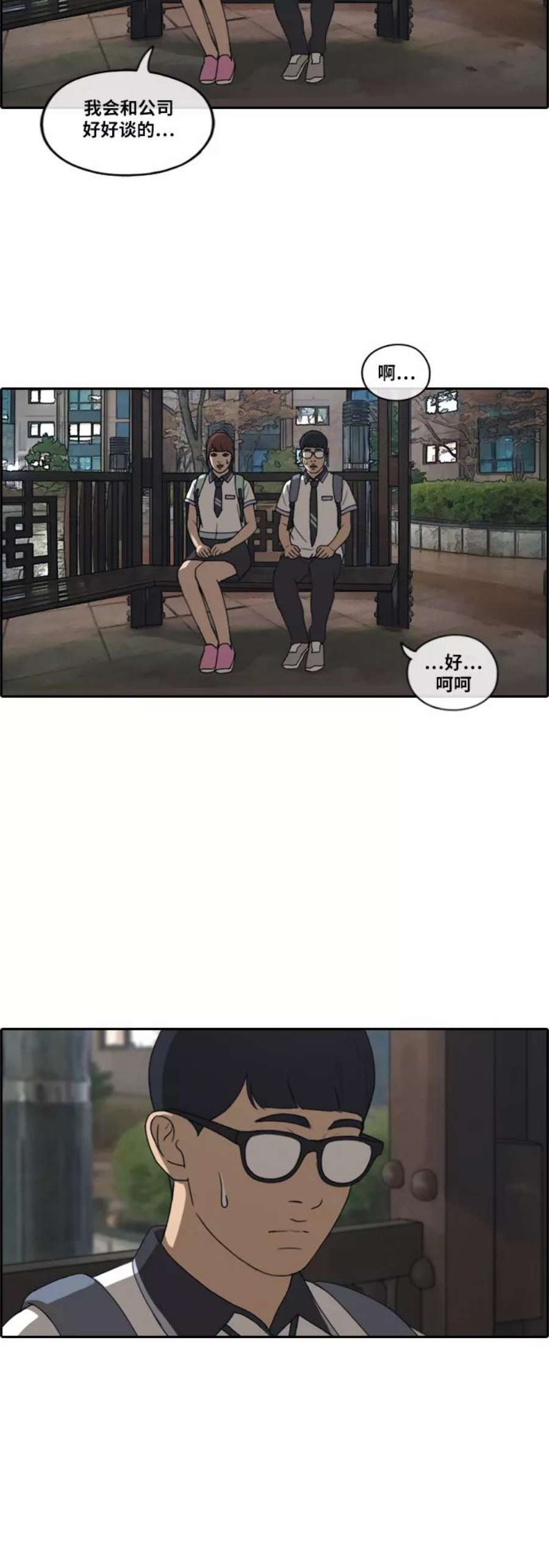 青春白卷第221话 危险的前男友（3）