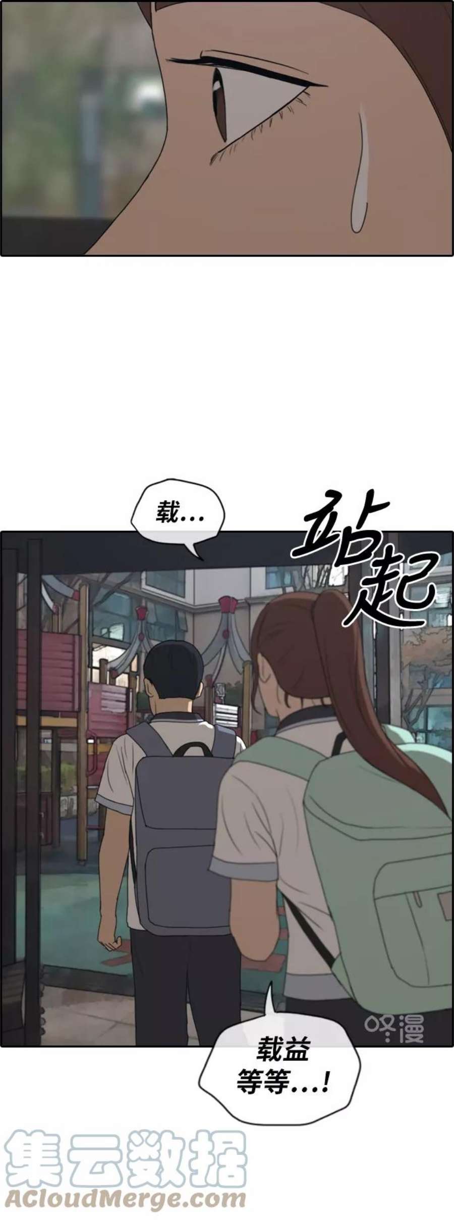 青春白卷第221话 危险的前男友（3）