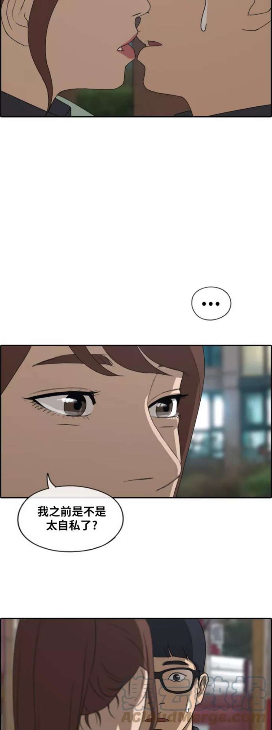 青春白卷第221话 危险的前男友（3）