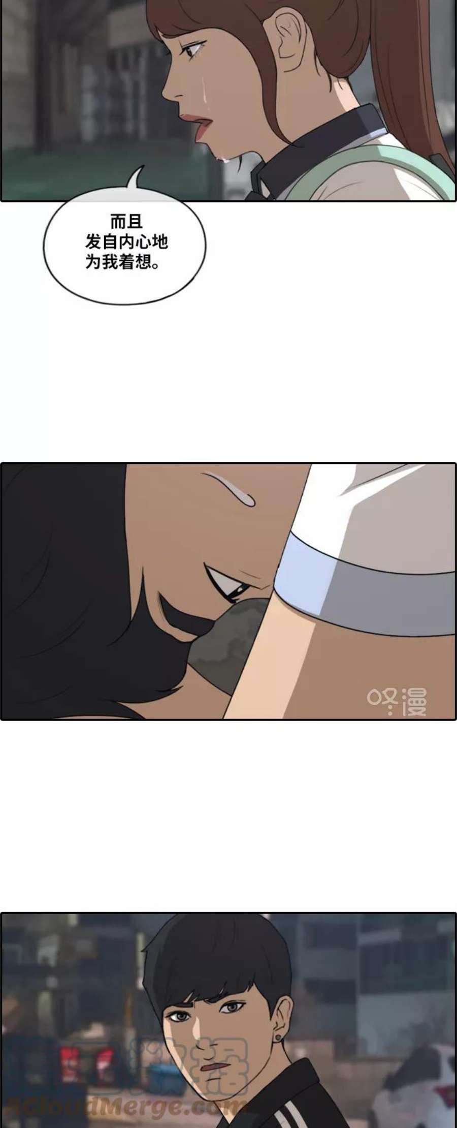 青春白卷第221话 危险的前男友（3）