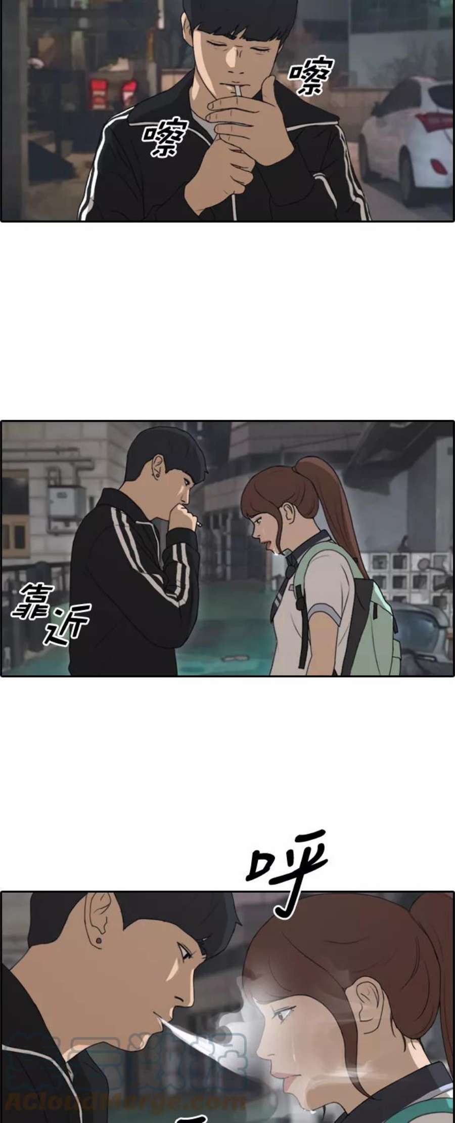 青春白卷第221话 危险的前男友（3）