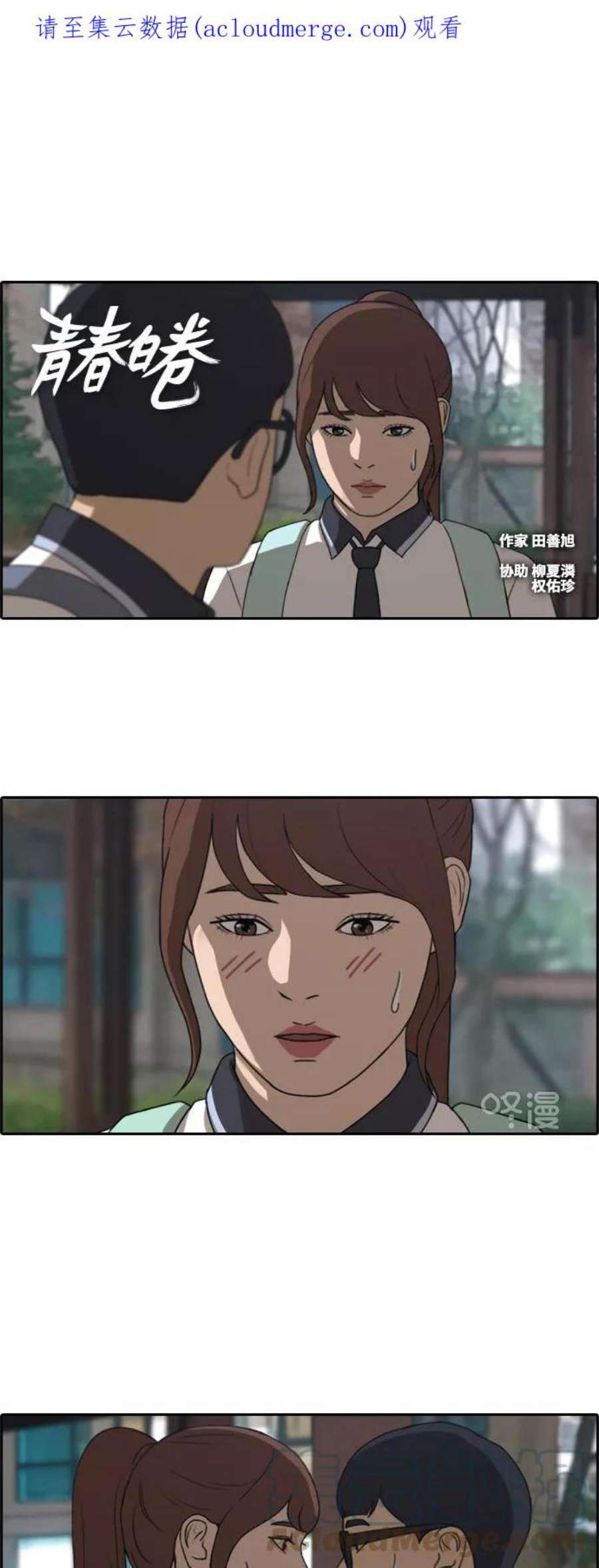 青春白卷第222话 不现实的矛盾（1）