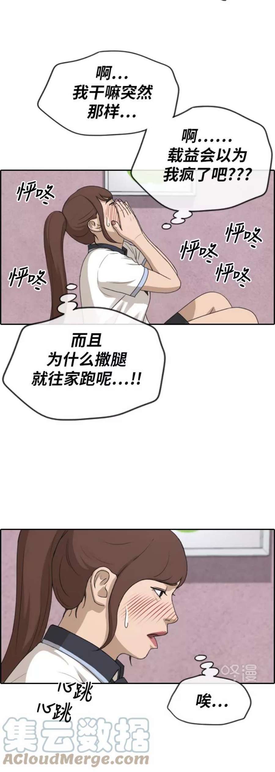 青春白卷第222话 不现实的矛盾（1）