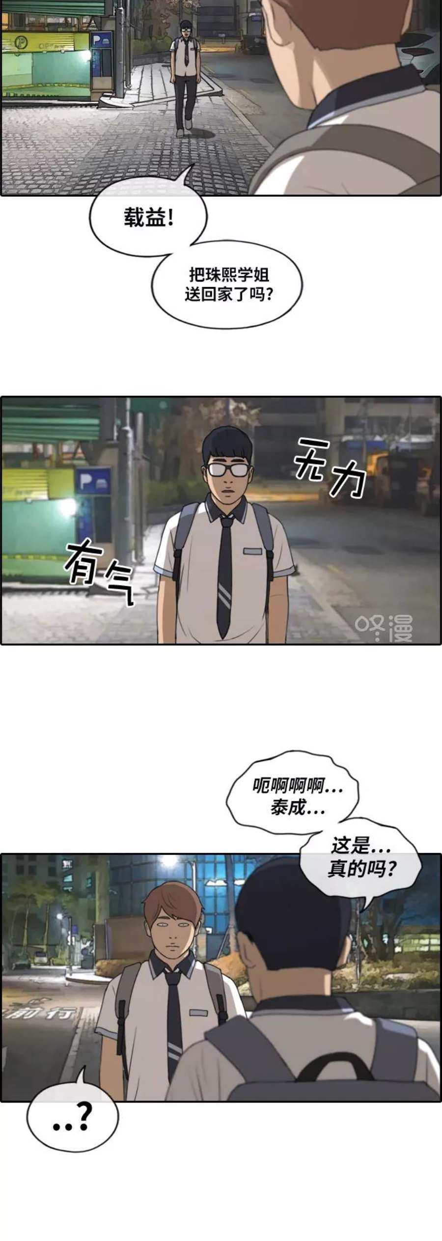 青春白卷第222话 不现实的矛盾（1）