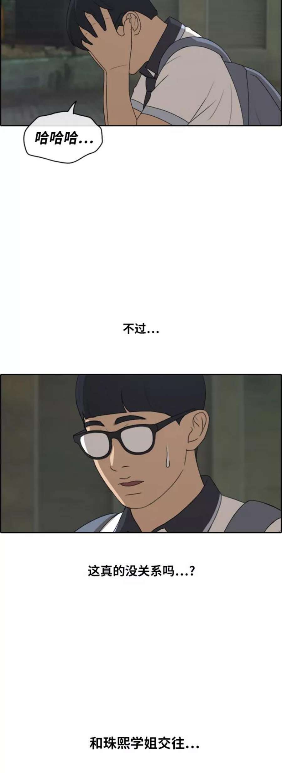 青春白卷第222话 不现实的矛盾（1）