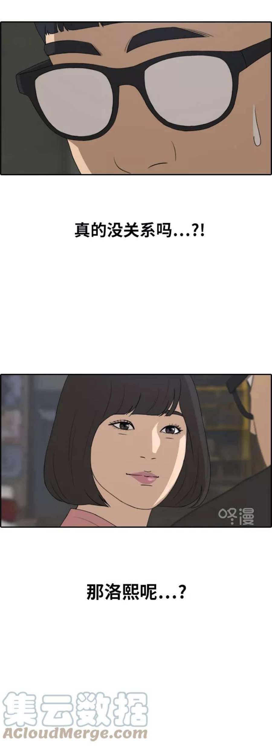 青春白卷第222话 不现实的矛盾（1）