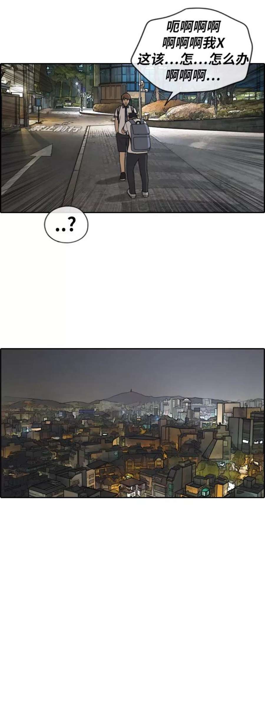 青春白卷第222话 不现实的矛盾（1）