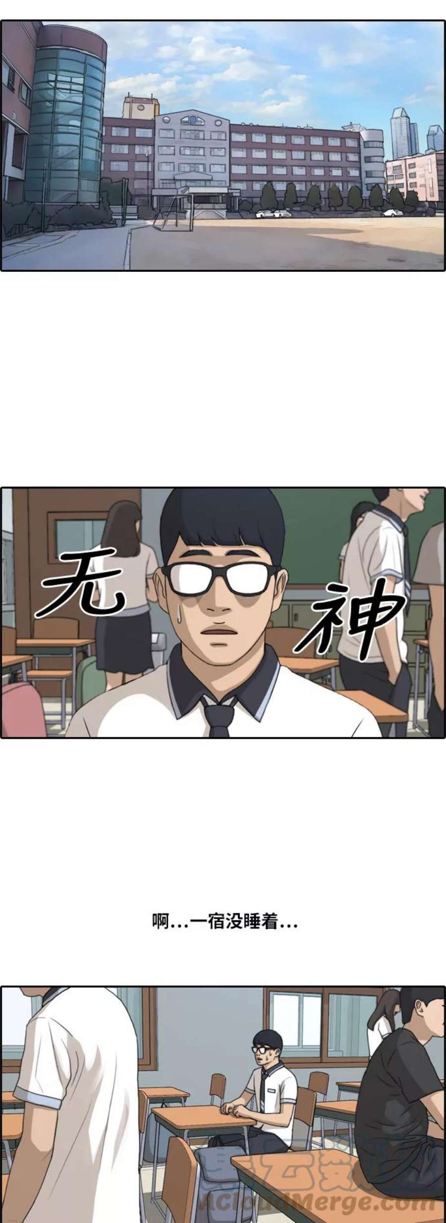 青春白卷第222话 不现实的矛盾（1）