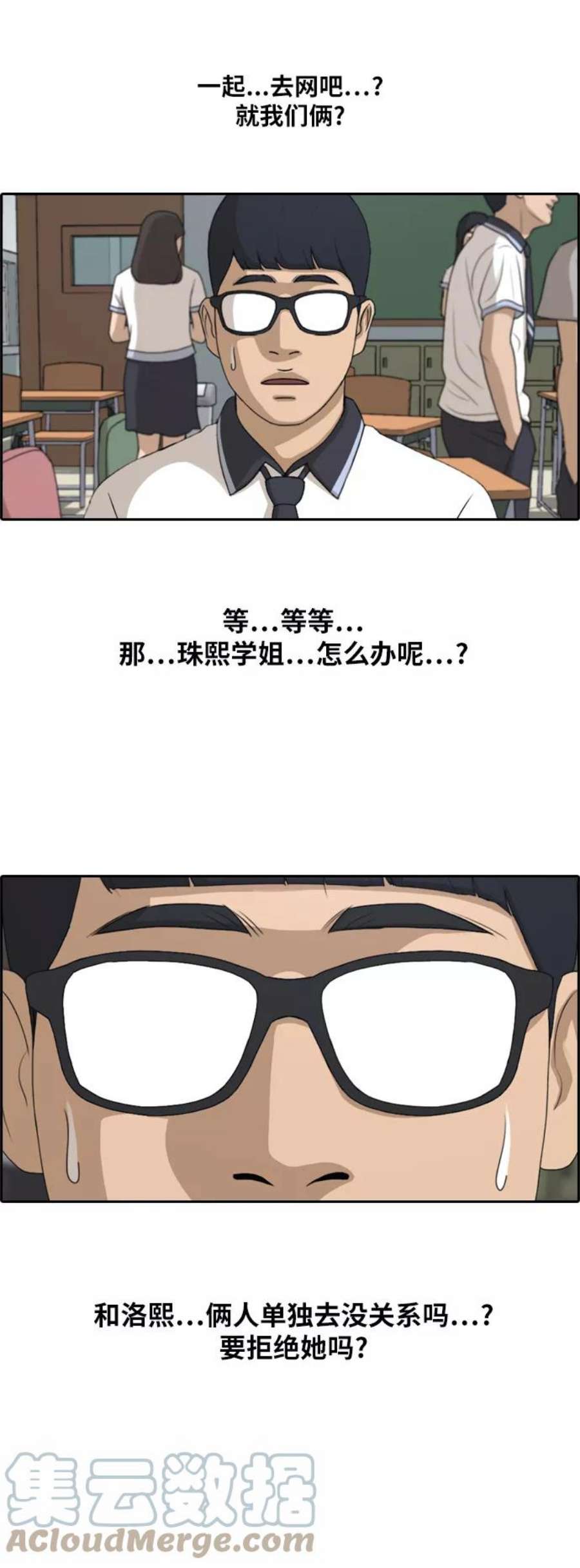 青春白卷第222话 不现实的矛盾（1）