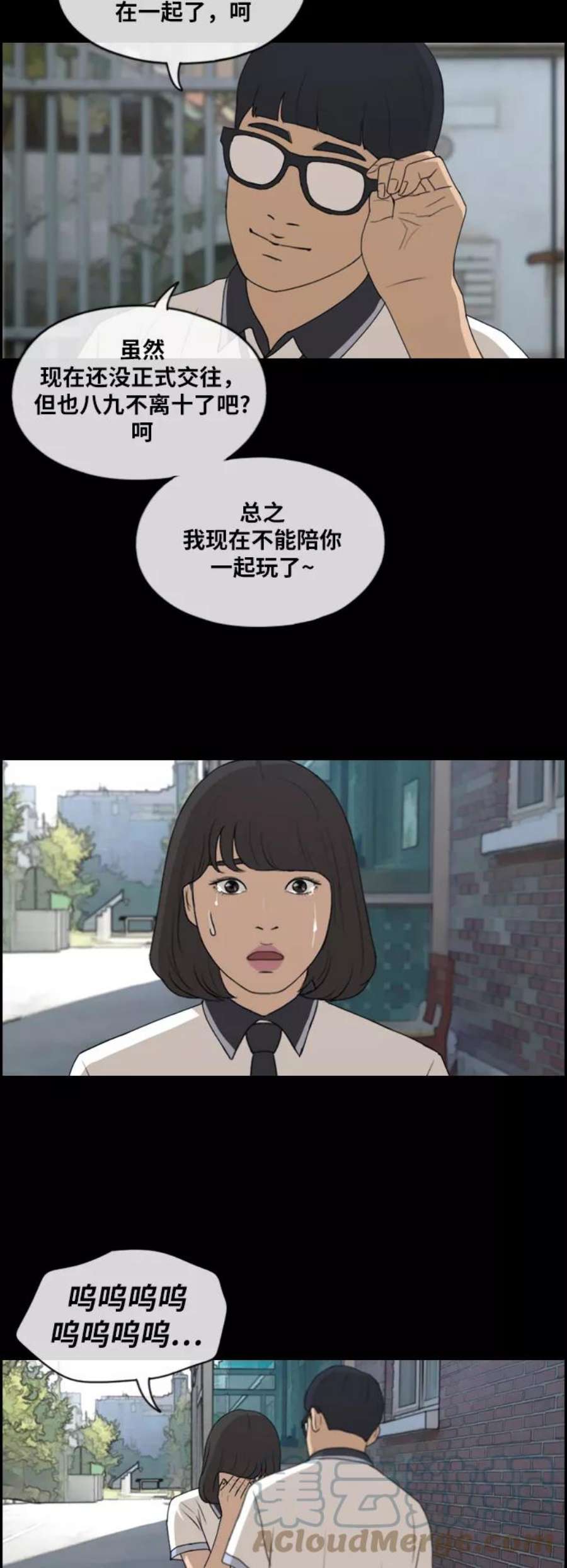 青春白卷第222话 不现实的矛盾（1）