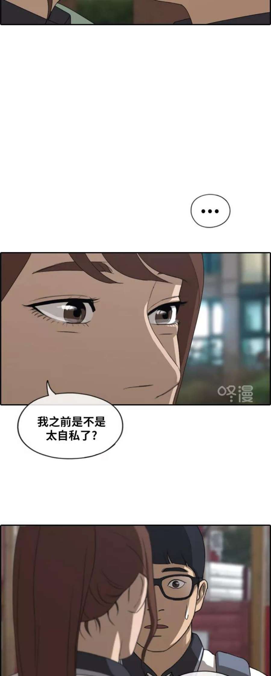 青春白卷第222话 不现实的矛盾（1）