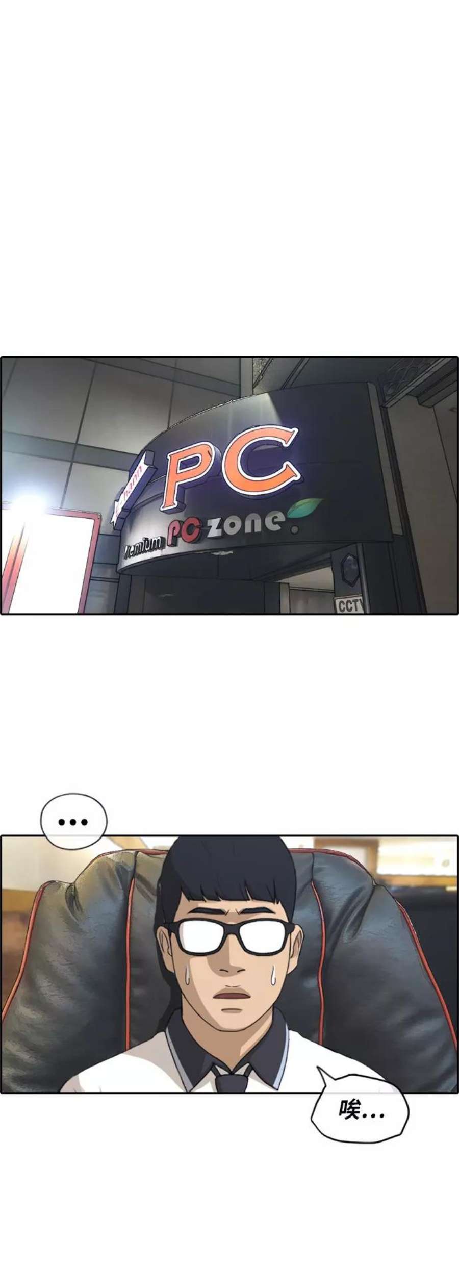 青春白卷第222话 不现实的矛盾（1）