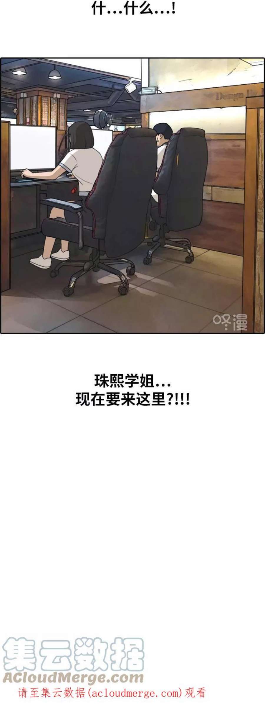 青春白卷第222话 不现实的矛盾（1）