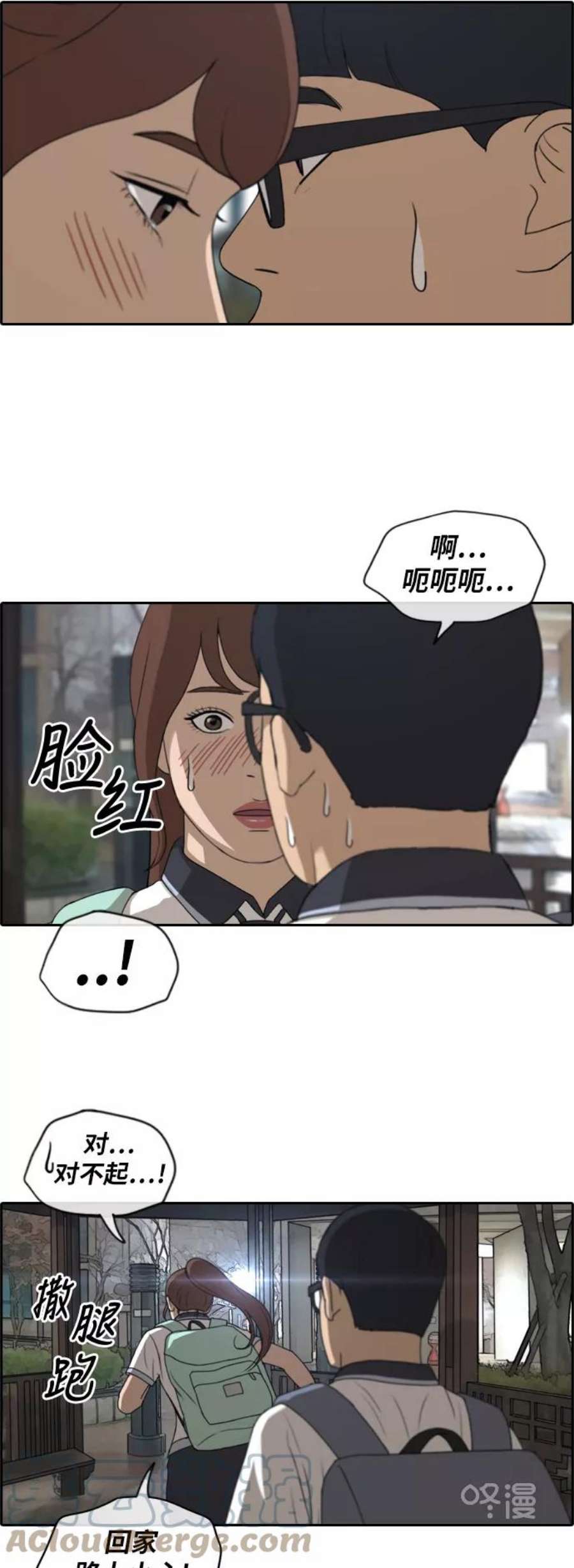 青春白卷第222话 不现实的矛盾（1）