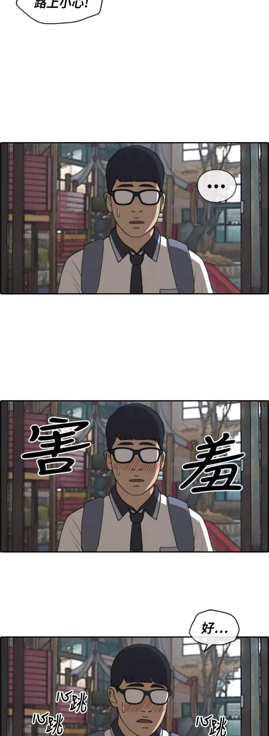 青春白卷第222话 不现实的矛盾（1）
