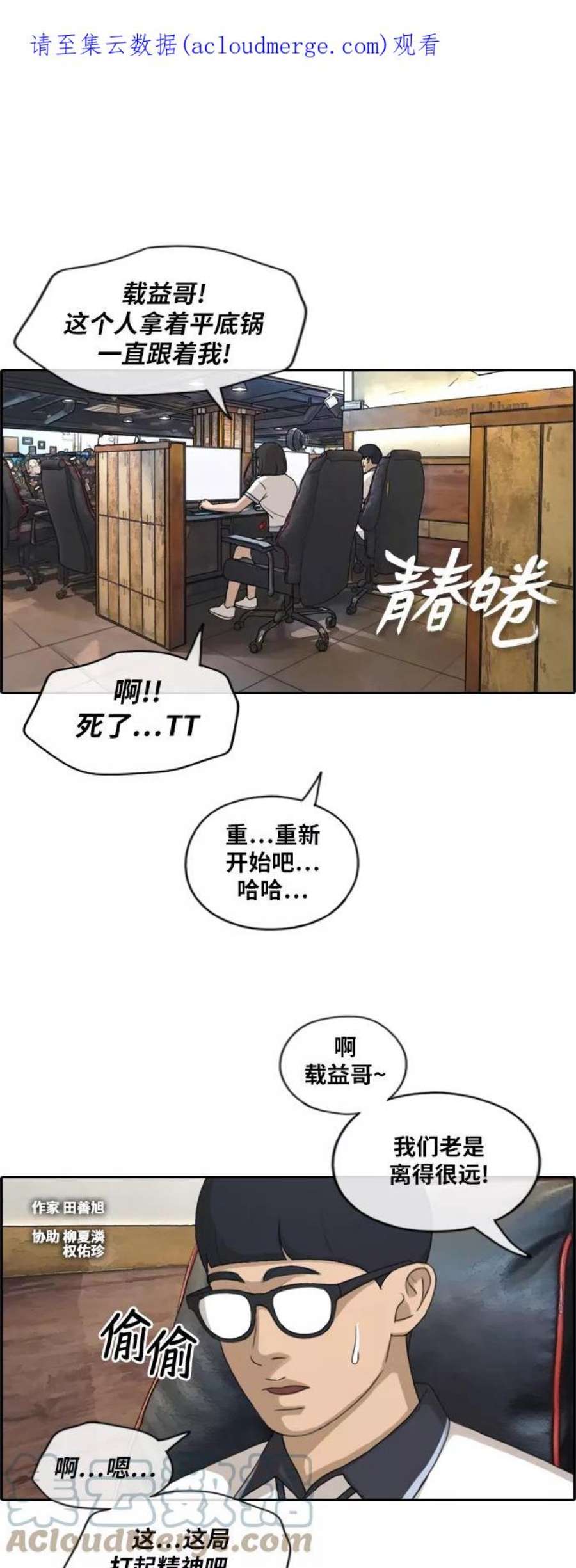 青春白卷第223话 不现实的矛盾（2）