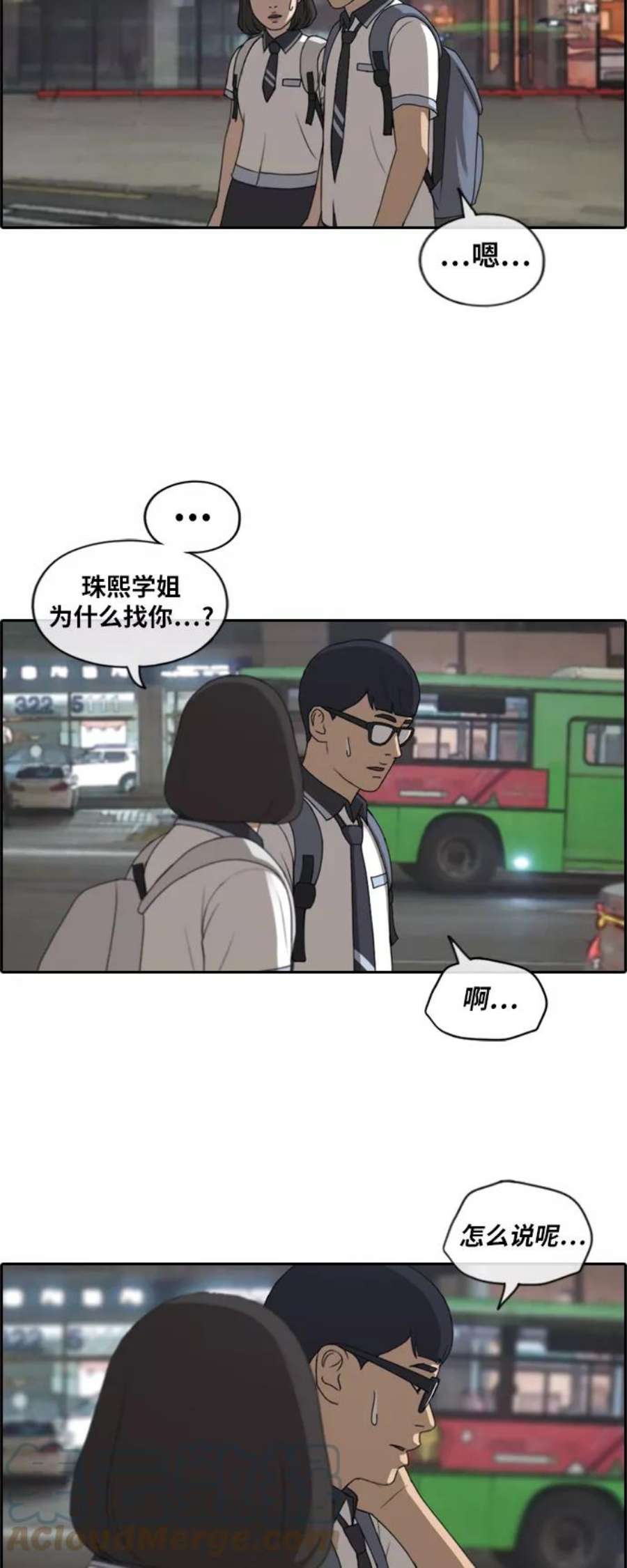 青春白卷第223话 不现实的矛盾（2）