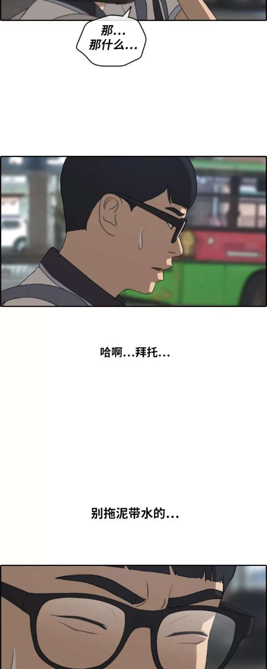 青春白卷第223话 不现实的矛盾（2）