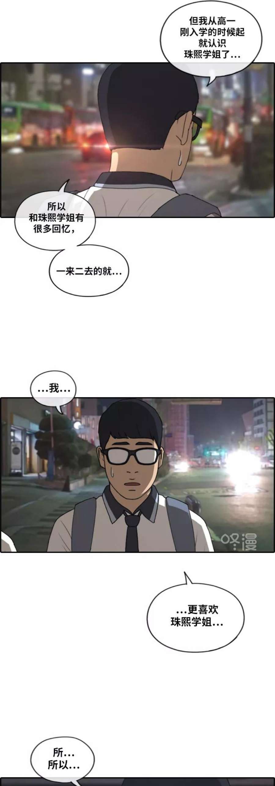 青春白卷第223话 不现实的矛盾（2）