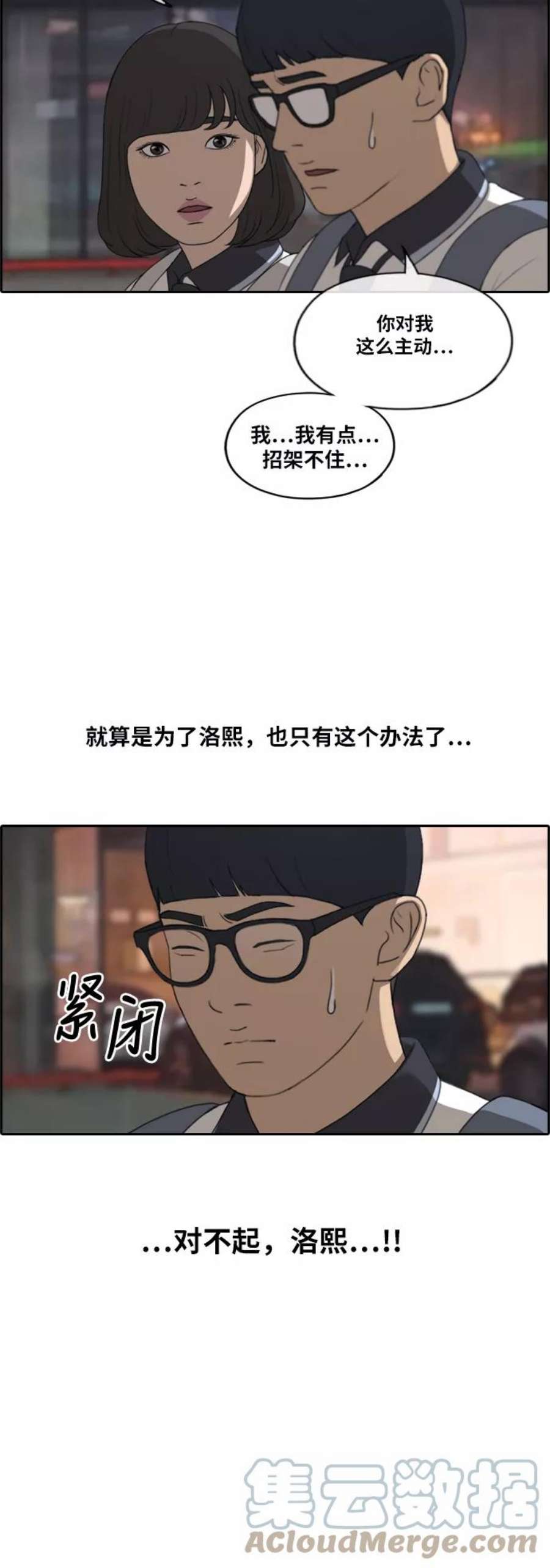 青春白卷第223话 不现实的矛盾（2）