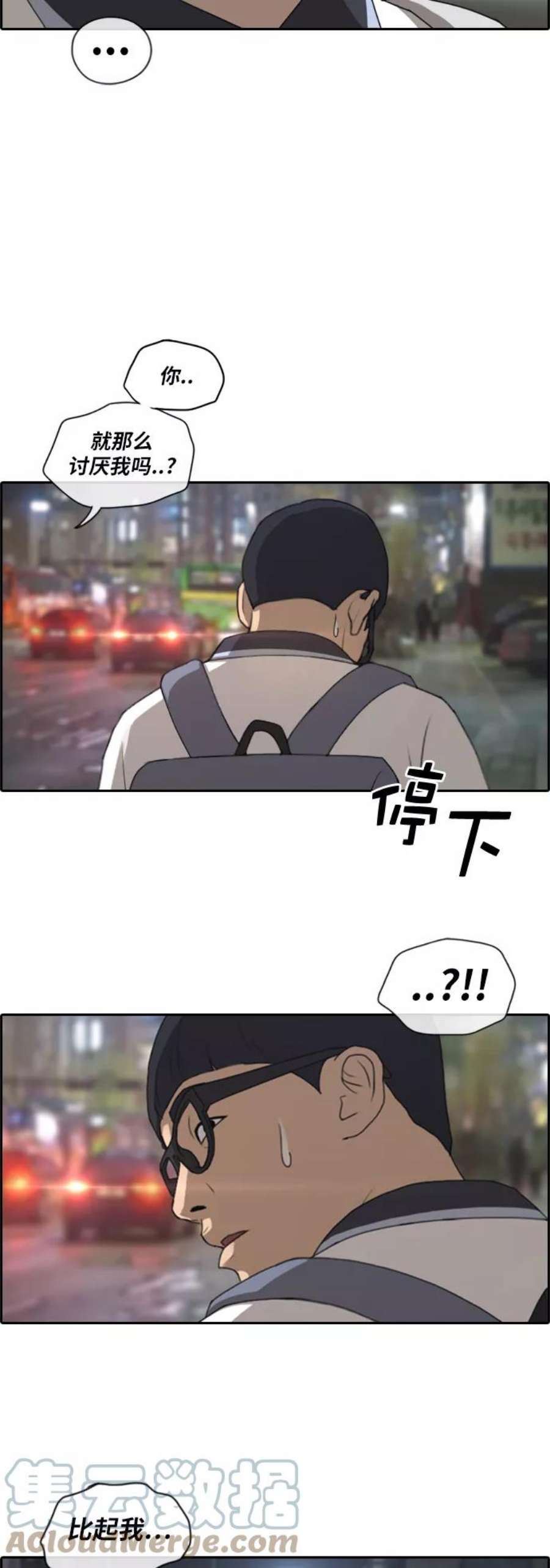 青春白卷第223话 不现实的矛盾（2）