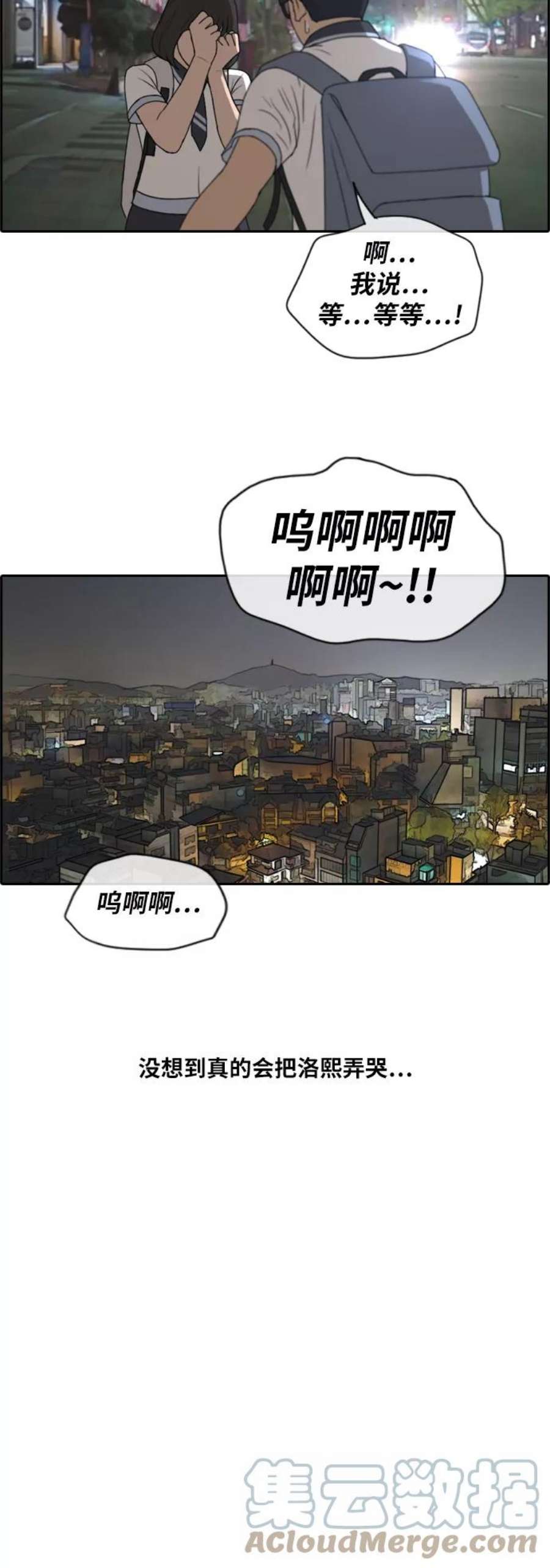 青春白卷第223话 不现实的矛盾（2）