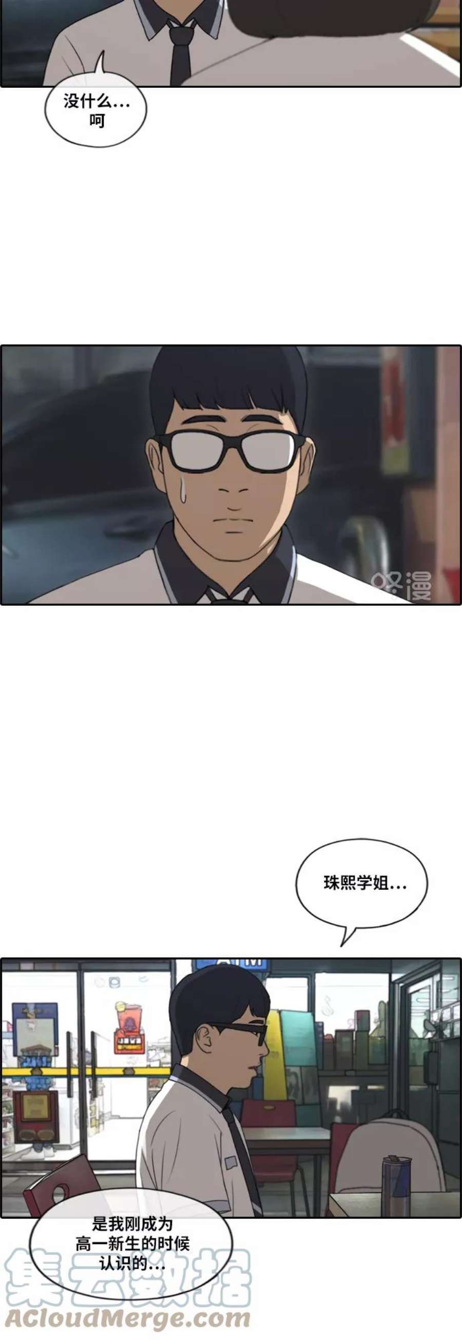 青春白卷第223话 不现实的矛盾（2）