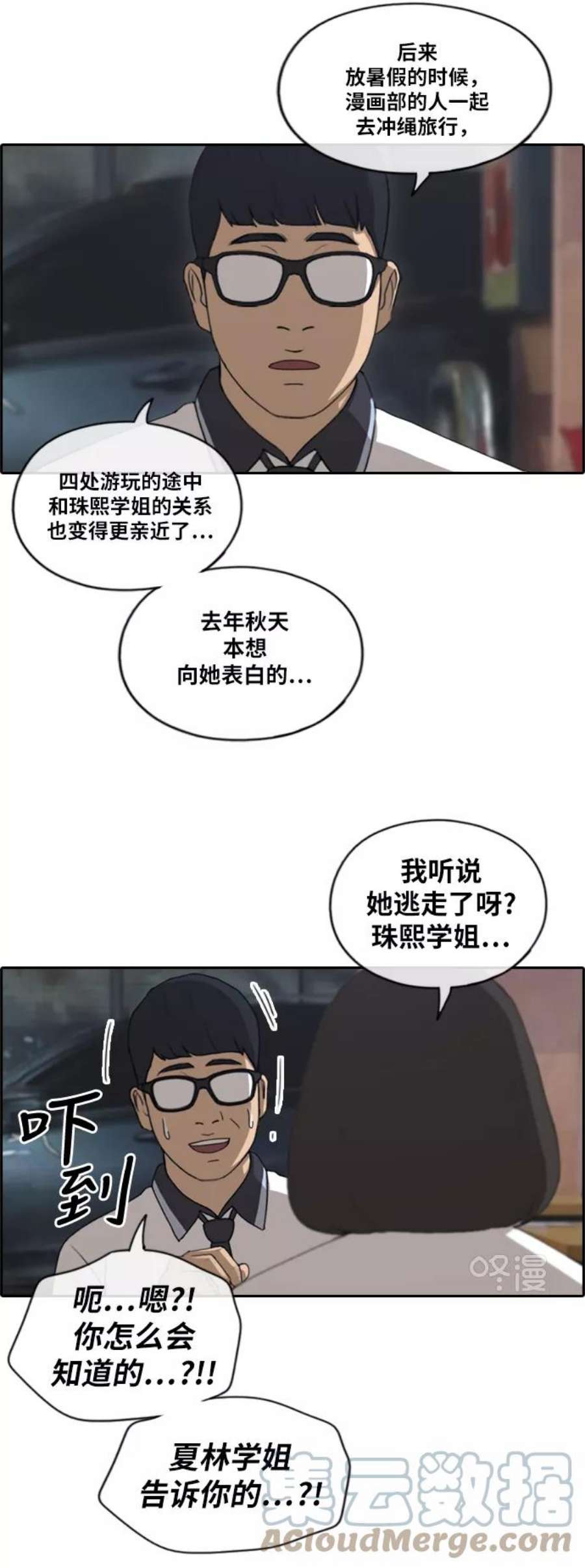 青春白卷第223话 不现实的矛盾（2）