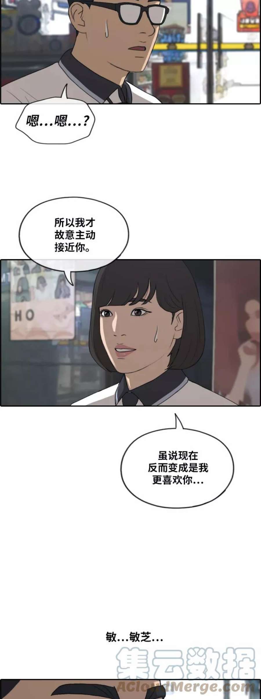 青春白卷第223话 不现实的矛盾（2）