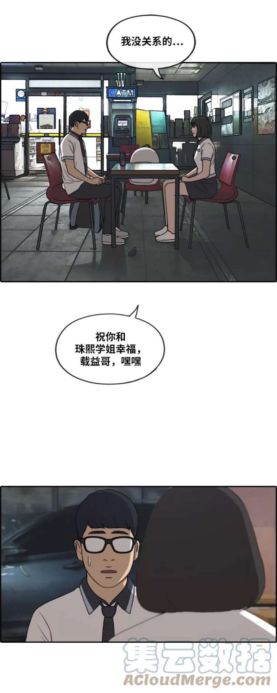 青春白卷第223话 不现实的矛盾（2）