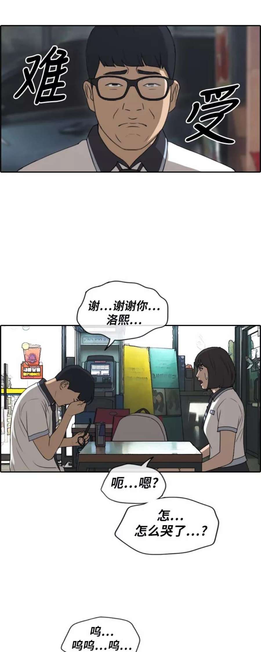 青春白卷第223话 不现实的矛盾（2）