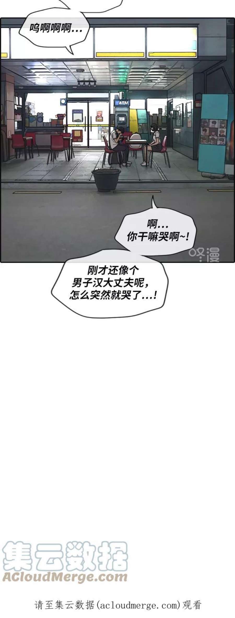 青春白卷第223话 不现实的矛盾（2）