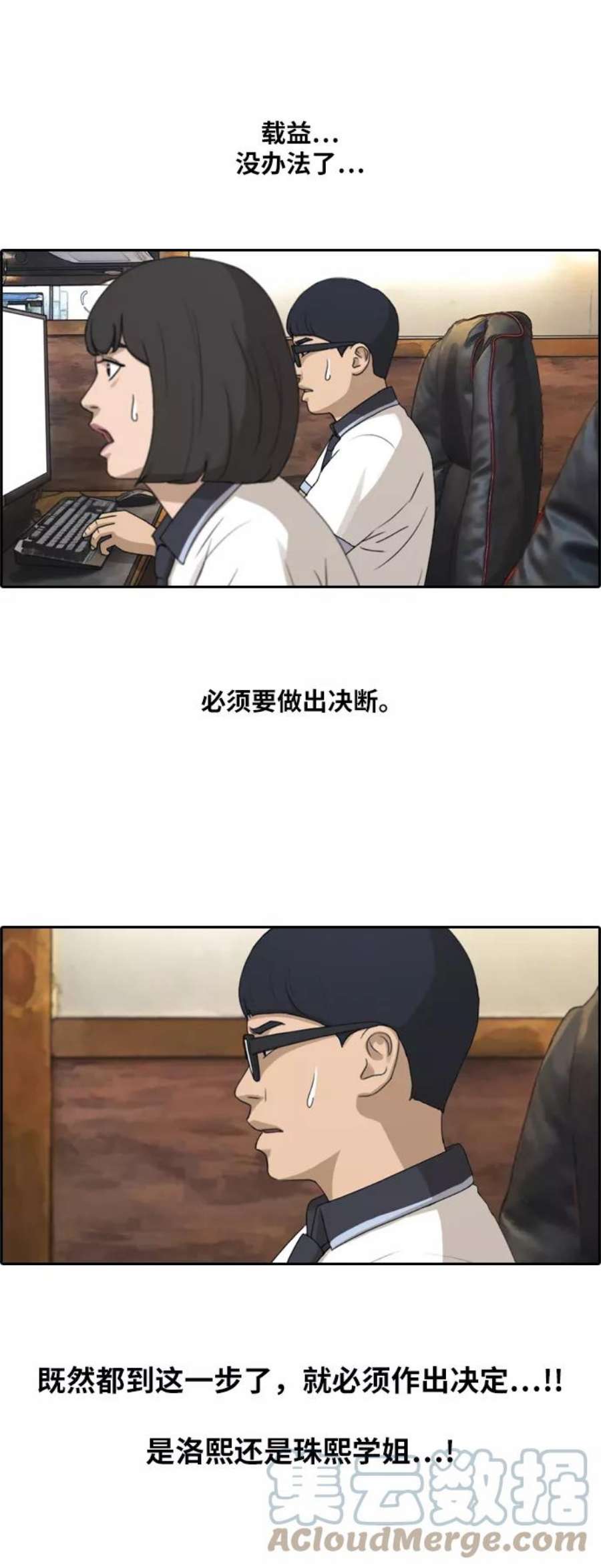 青春白卷第223话 不现实的矛盾（2）