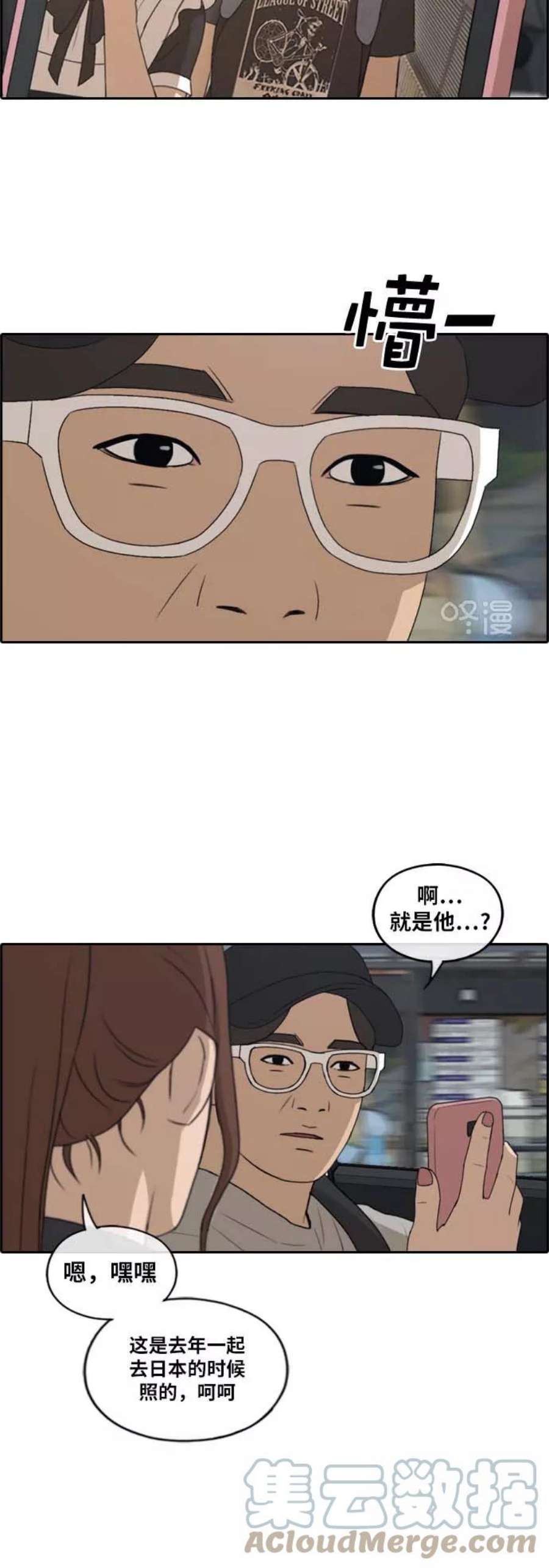 青春白卷第224话 载益的恋爱初体验（1）