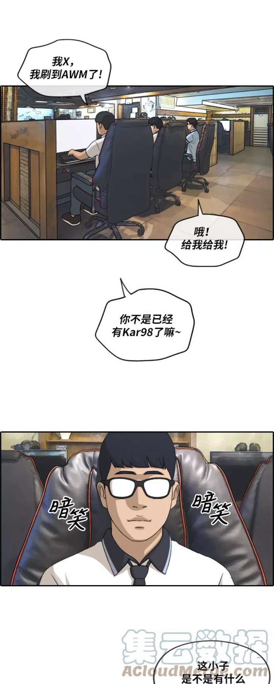 青春白卷第224话 载益的恋爱初体验（1）