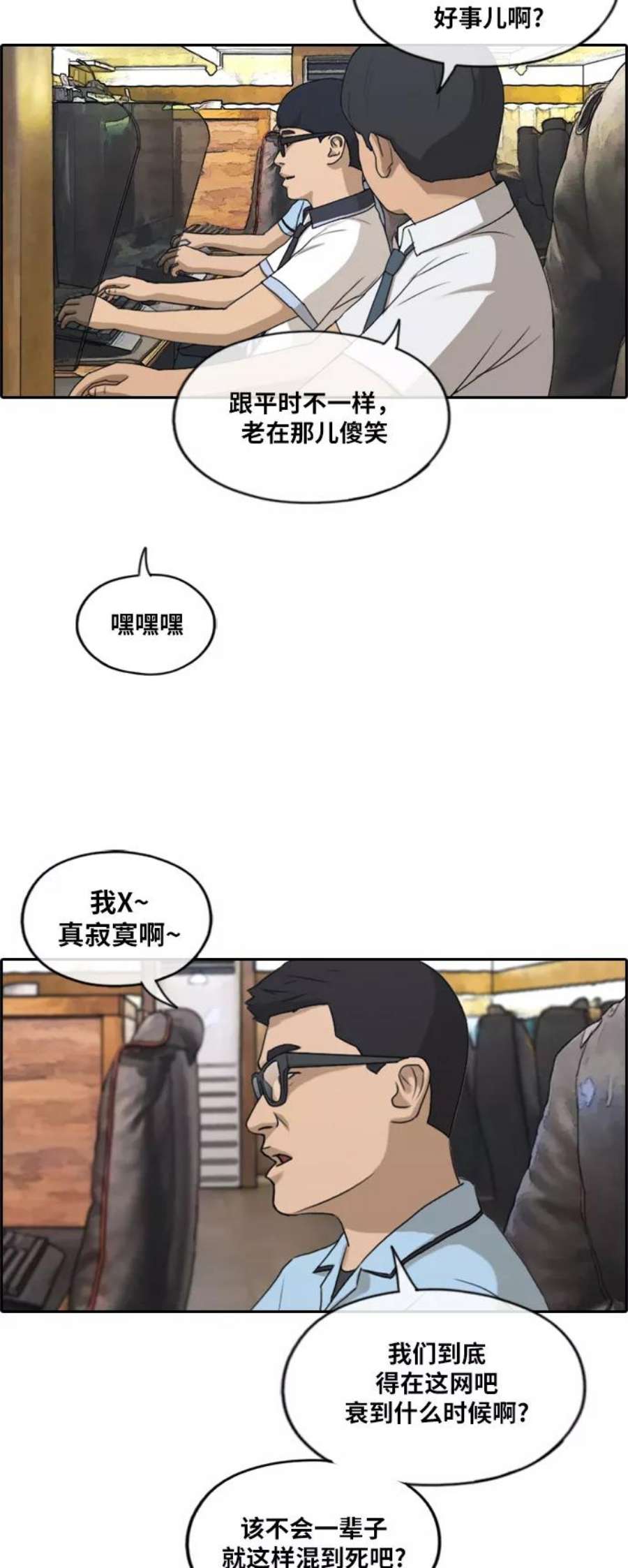 青春白卷第224话 载益的恋爱初体验（1）