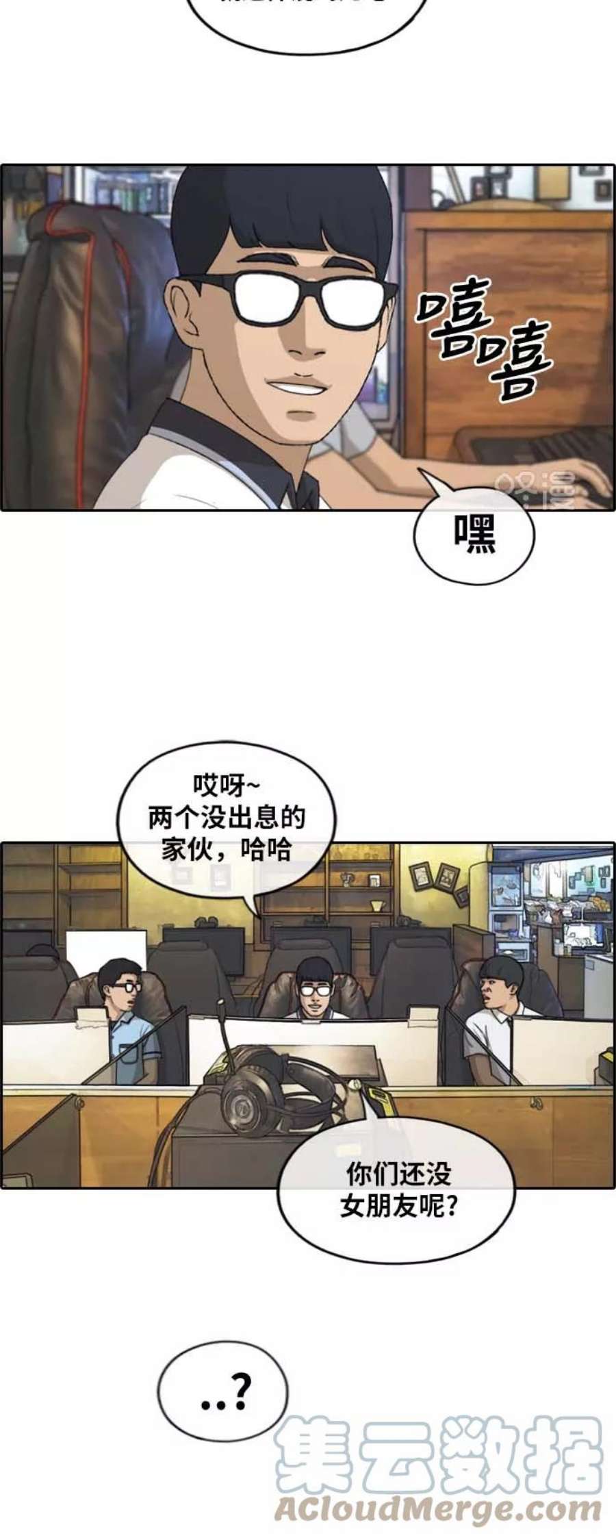 青春白卷第224话 载益的恋爱初体验（1）