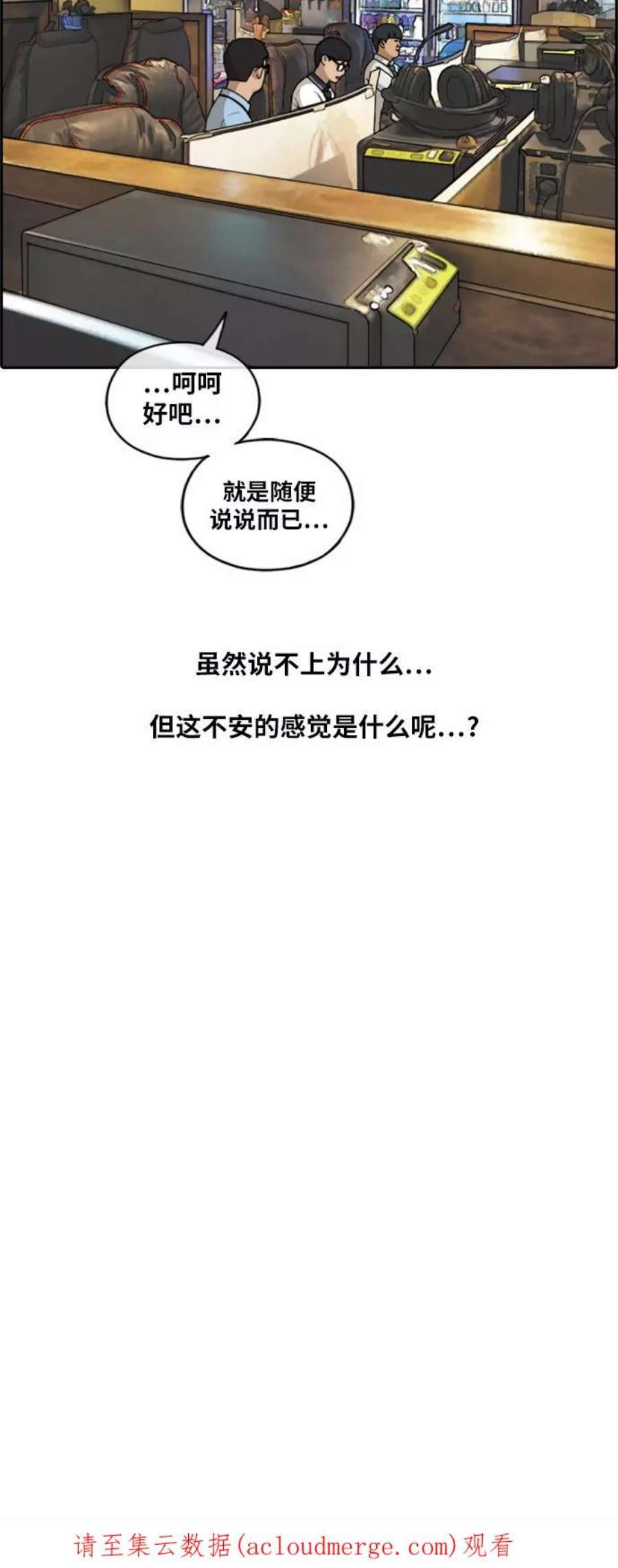 青春白卷第224话 载益的恋爱初体验（1）