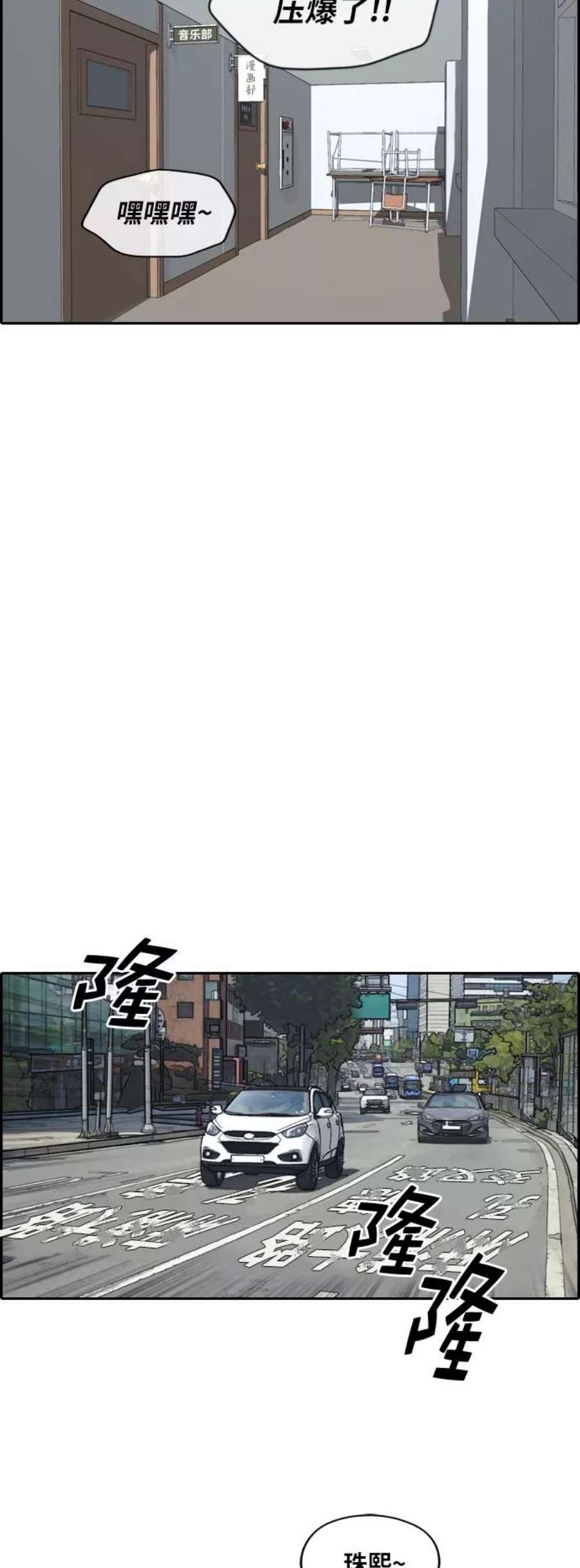 青春白卷第224话 载益的恋爱初体验（1）