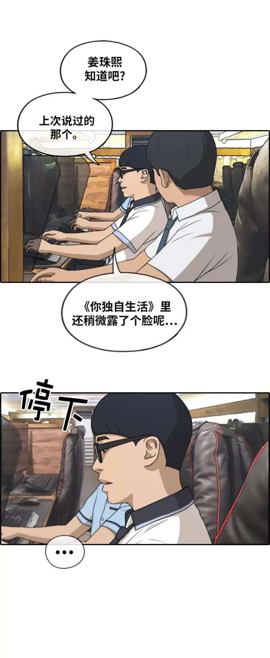 青春白卷第225话 载益的恋爱初体验（2）