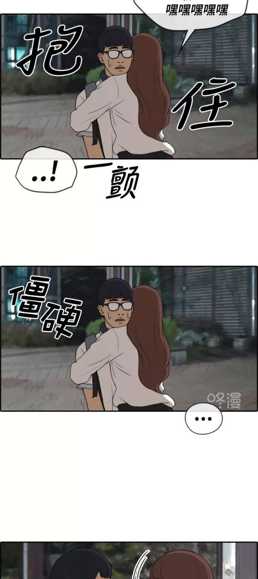 青春白卷第225话 载益的恋爱初体验（2）